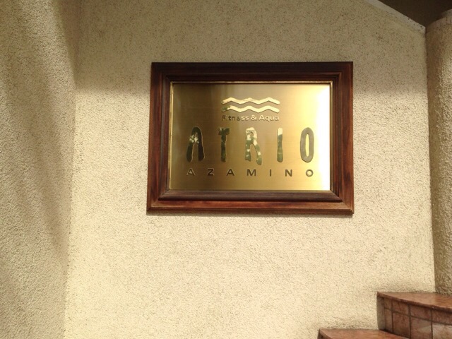 アトリオあざみ野