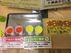 クエン酸ドリンク