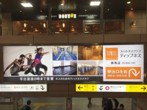 ティップネス練馬